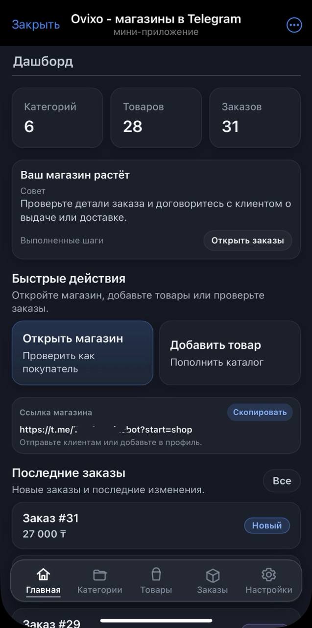 Панель управления